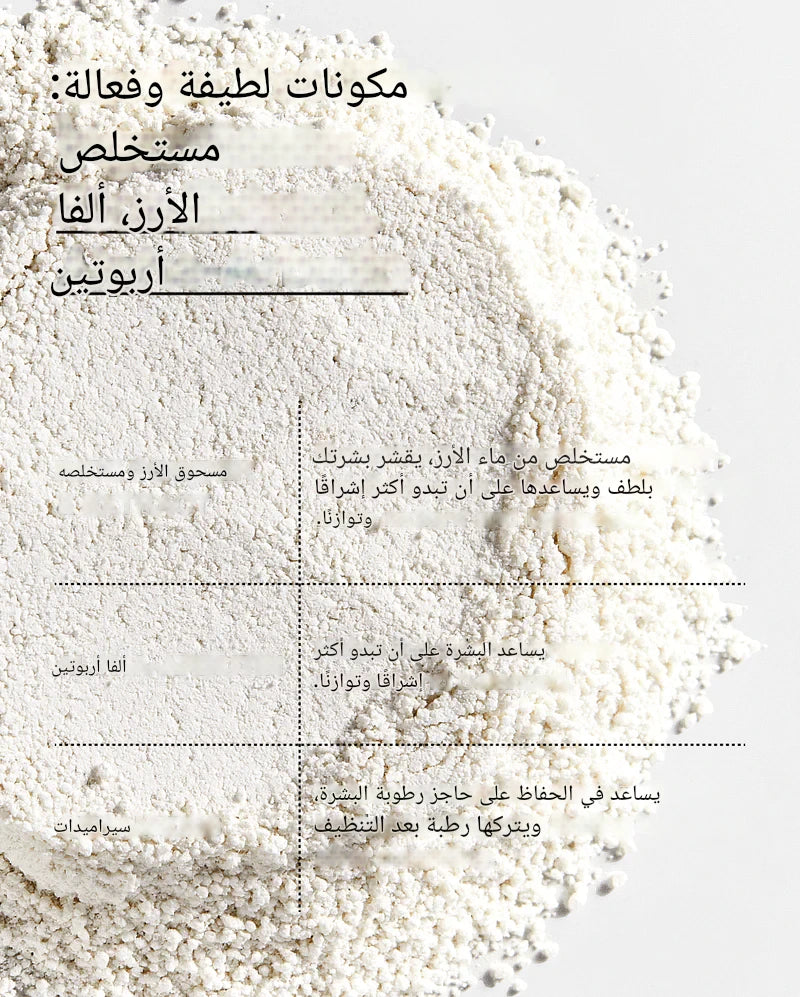 Anua Rice Enzyme Brightening Cleansing Powder 40g